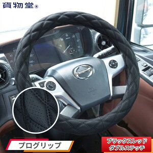 �ɑ��L���g�v���O���b�v�n���h���J�o�[��/���� 2LS�i45cm�`46.5cm�j�g���b�N�p�i �g���b�N�p�n���h���J�o�[ ��^�g���b�N 4t�g���b�N 17�v���t�B�A �O�����h�v���t�B�A 23�X�[�p�[�O���[�g 17�X