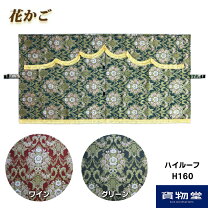 楽天市場】トラック 金華山 カーテン ハイルーフの通販