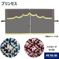楽天市場】プリンセス（トラック用品｜車用品）：車用品・バイク用品の通販