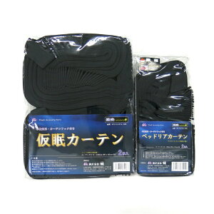 車 カーテン 後ろの人気商品 通販 価格比較 価格 Com