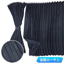 楽天市場】大花束仮眠カーテンの通販