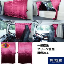 楽天市場】ワインレッド（トラック用品｜車用品）：車用品・バイク用品 