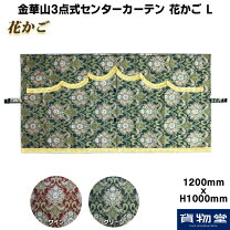 楽天市場】金華山 カーテン トラック用の通販