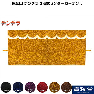 y10/30̓Ggz`` 3_Z^[J[e XL (^nC[tpH1400mm) s|gbNpi gbN J[pi ԗpi J[e gbNpJ[e gbNpZ^[J