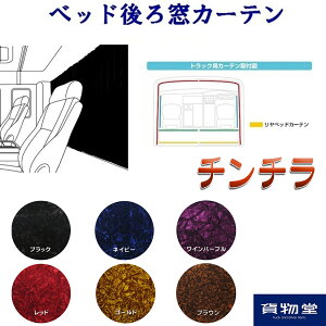 車 窓 カーテン ドレスアップパーツの人気商品 通販 価格比較 価格 Com