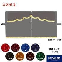 楽天市場】カーテン コスモス トラックの通販 