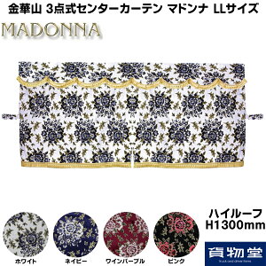 y10/30̓Ggz؎R3_Z^[J[e }hi LL(nC[tpH1300) s|gbNpi gbN J[pi ԗpi  ؎R }hi MADONNA gbNpJ[e 