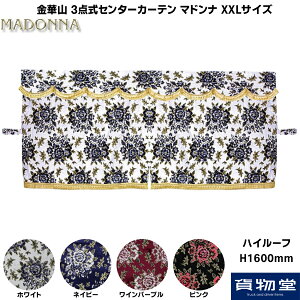 y11/1͓XP5{!z؎R3_Z^[J[e }hi XXL(nC[tpH1600) s|gbNpi gbN J[pi ԗpi  ؎R }hi MADONNA gbNpJ[e J[