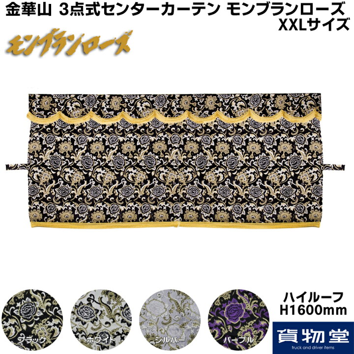 楽天市場】【千円割引クーポンGET】金華山3点式センターカーテン 