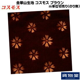 楽天市場 モケット 生地 車用品 車用品 バイク用品 の通販