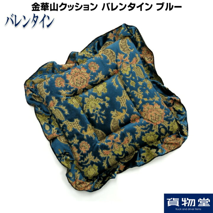 楽天市場】【4/5はP5倍！エントリ最大P9倍】金華山クッション 