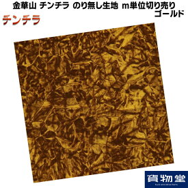 楽天市場 モケット 生地 車用品 車用品 バイク用品 の通販