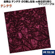 楽天市場】チンチラシート（車用品・バイク用品）の通販