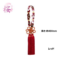 ミラータッセル みやび桜 レッド 代引き不可|MI-TASARE|トラック トラック用品 カー用品 金華山 雅 MIYAB…
