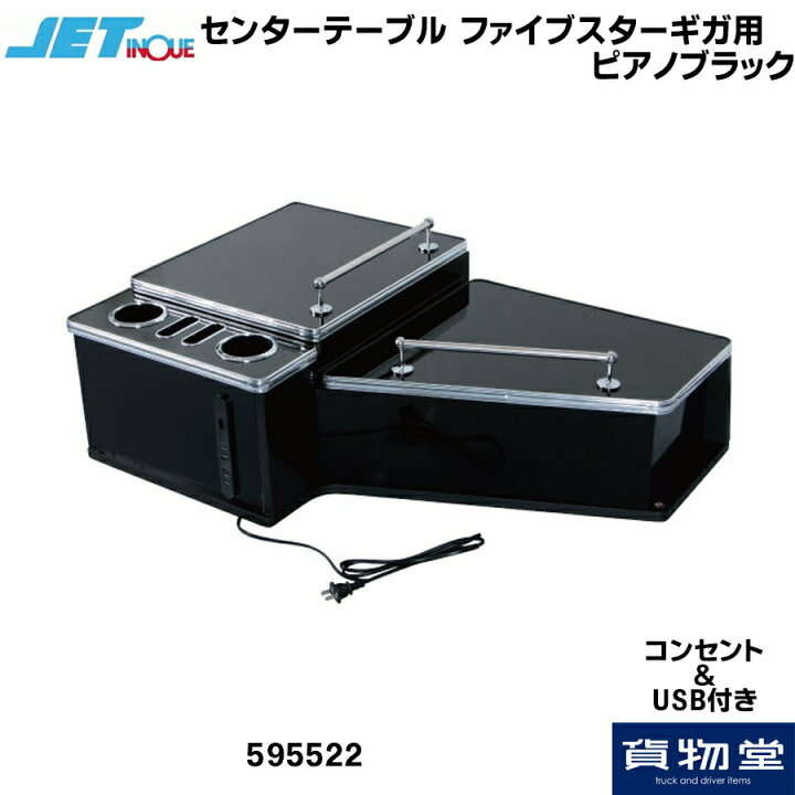 楽天市場】595522 センターテーブル ファイブスターギガ フルサイズ 