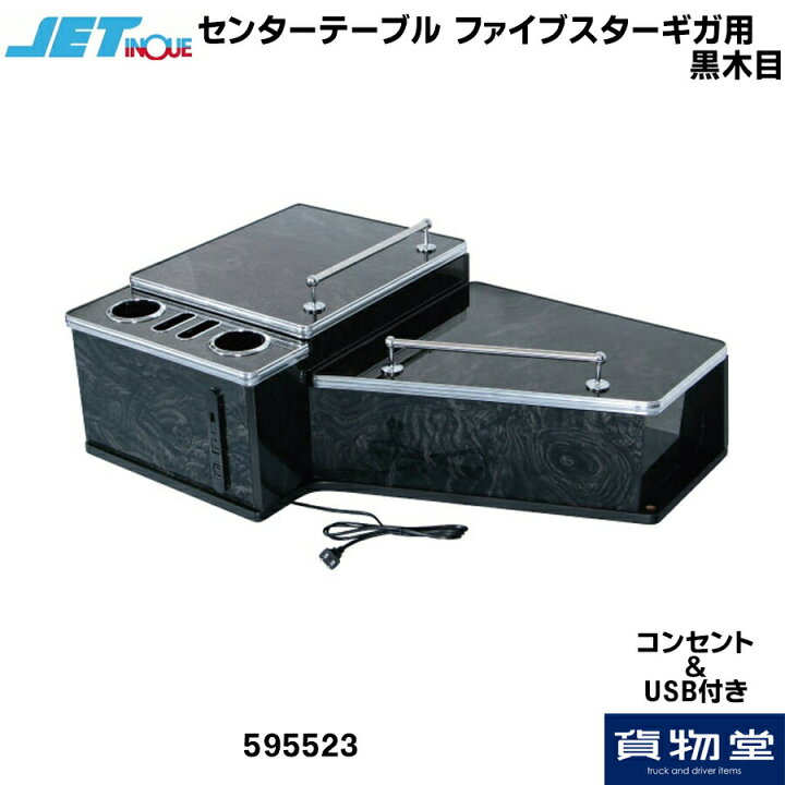 楽天市場】595523 センターテーブル ファイブスターギガ フルサイズ 