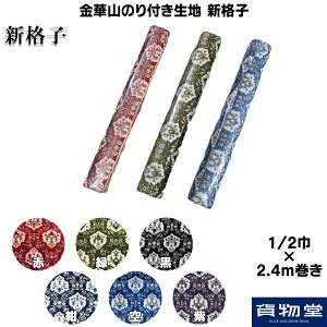 ؎R̂tn 1/2(65cm)×2.4m Viq|gbNpi gbN J[pi ԗpi ؎Rn؂蔄 ؎R n ؂蔄 ؔ   ̂t z a CeA(