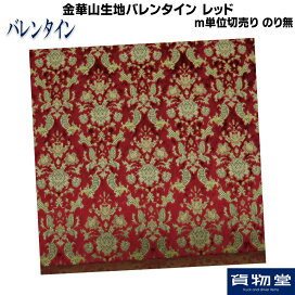 楽天市場】 トラック用内装・インテリア > 金華山 > バレンタイン  