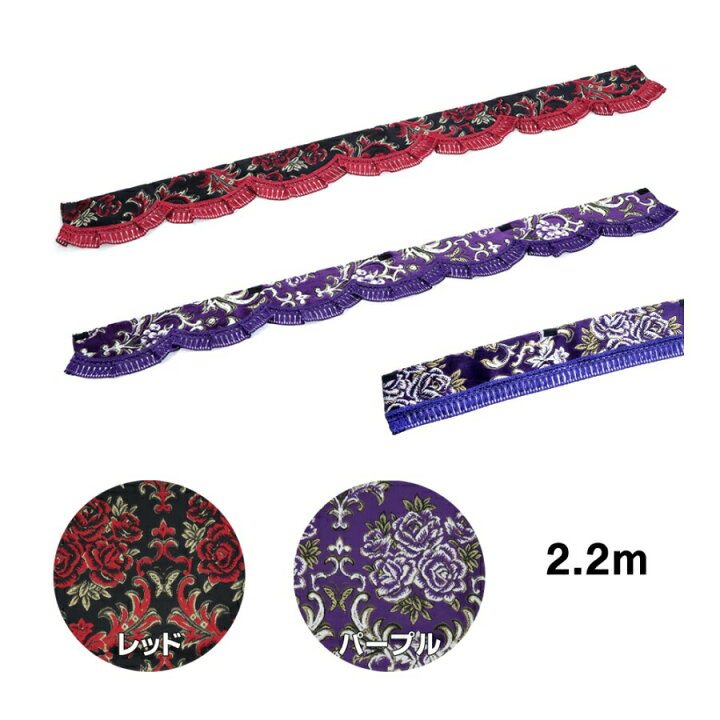 楽天市場】金華山フロントフリルカーテン 華恋(かれん) L 2.2m  