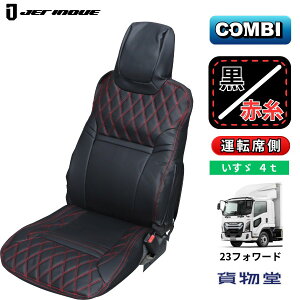 �y12/20�̓G���g�������z�g���b�N�p�V�[�g�J�o�[ COMBI�Ԏ�ʃV�[�g�J�o�[ �^�]�ȑ� 23�t�H���[�h ��/�Ԏ� �W�F�b�g�C�m�E�G 595369 �g���b�N�p�i �g���b�N�p �g���b�N ���� ���� ���O�W���A���[