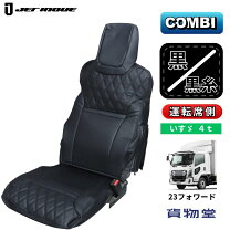 楽天市場】フォワード シートカバーの通販