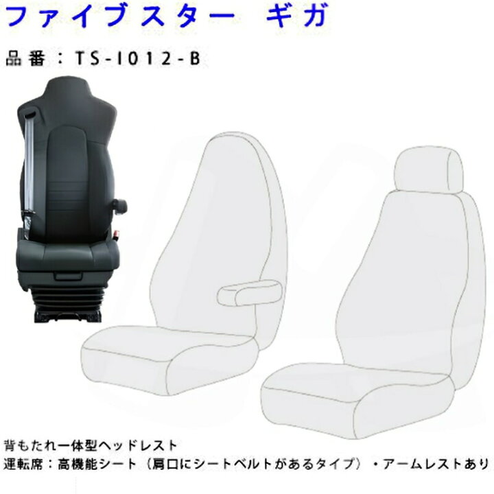 楽天市場】クラシックダイヤシートカバー (運転席+助手席セット  
