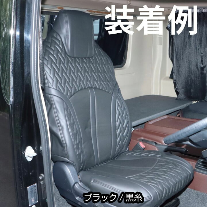 楽天市場】DXシートカバー グランドプロフィア 黒/黒糸 ジェット 