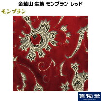楽天市場】金華山 生地 モンブランの通販