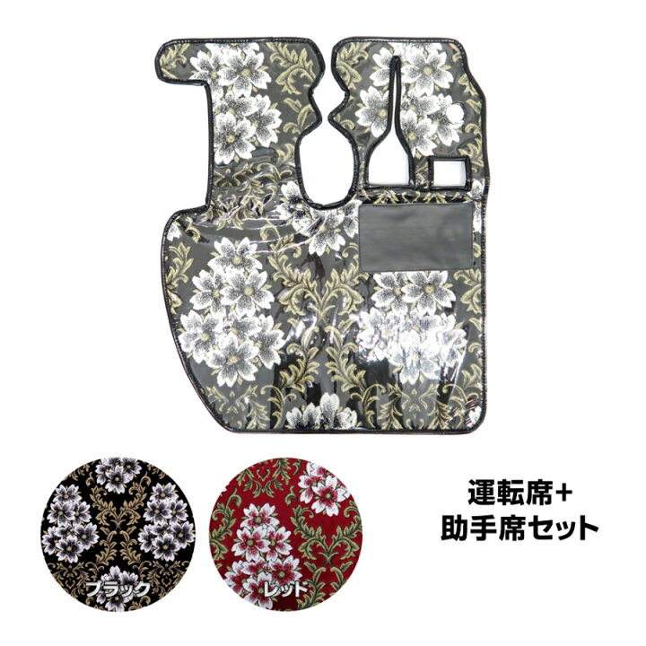 楽天市場】【千円割引クーポンGET】金華山フロアマット 運転席+助手席 