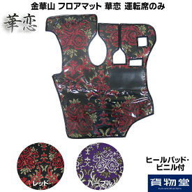 楽天市場 土 禁 フロア マットの通販