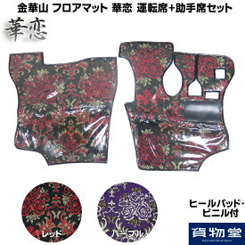 楽天市場 土 禁 マットの通販