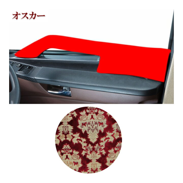 楽天市場】ドアハンドルカバー 金華山 オスカー L&Rセット 代引き不可 