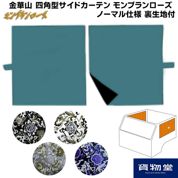 楽天市場】【限定クーポン付】金華山 モンブランローズ 四角型サイド 