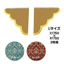 楽天市場】バレンタイン（カーテン｜内装用品）：トラック用品<車用品 