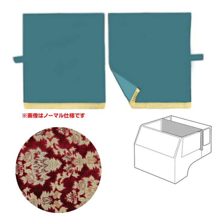楽天市場】金華山 2点式センターカーテン オスカー レッド ハイルーフ 
