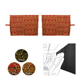 金華山 2点式センターカーテン ベルサイユ ノーマル仕様 裏黒生地付き 標準ルーフ フリル無 代引き不可|トラック用品 トラック カー用品 自動車用品 雅 金華山 トラック用センターカーテン センターカーテン トラック用カーテン 内装 カスタム インテリア 2点式カーテン