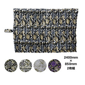 仮眠カーテン 金華山 モンブランローズ プリーツ仕様 裏黒生地付き 代引き不可|トラック用品 トラック カー用品 車用品 金華山 雅 みやび モンロー プリーツ カーテン 仮眠 黒生地 安眠 車中泊 インテリア カスタム おすすめ