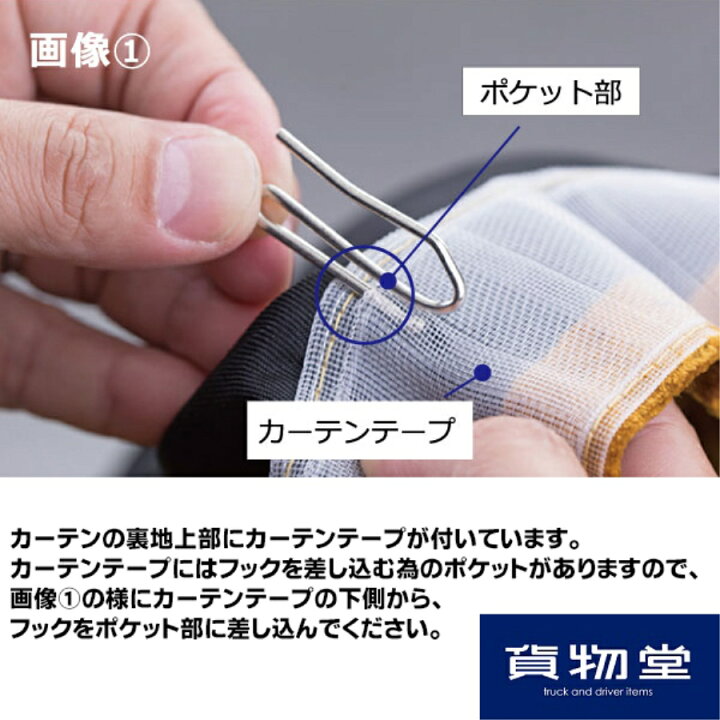 楽天市場】【お得な5の日】仮眠カーテン 金華山 オスカー レッド 