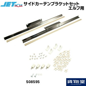 TChJ[euPbgZbg Gtp 508595 WFbgCmEG gbNpi gbNp gbN J[e[  ISUZU 2t Gt TChJ[e tpJ[e[ J[