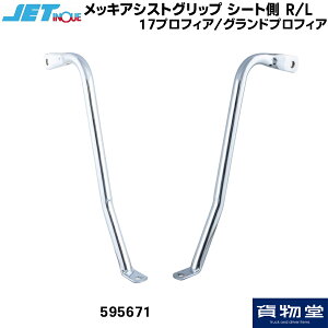 JET 595671 bLAVXgObv V[g R/L 17vtBA/OhvtBA|gbNpi gbNp gbN J[pi ԗpi WFbgCmEG JET  17vtBA Ohv