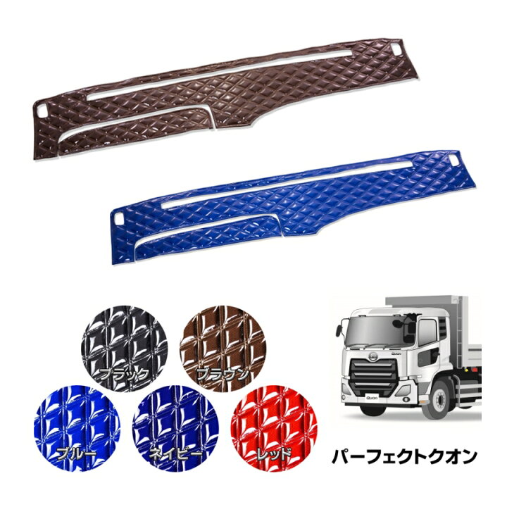 楽天市場】パーフェクトクオン用 ダッシュボードマット 蒼星(アース 