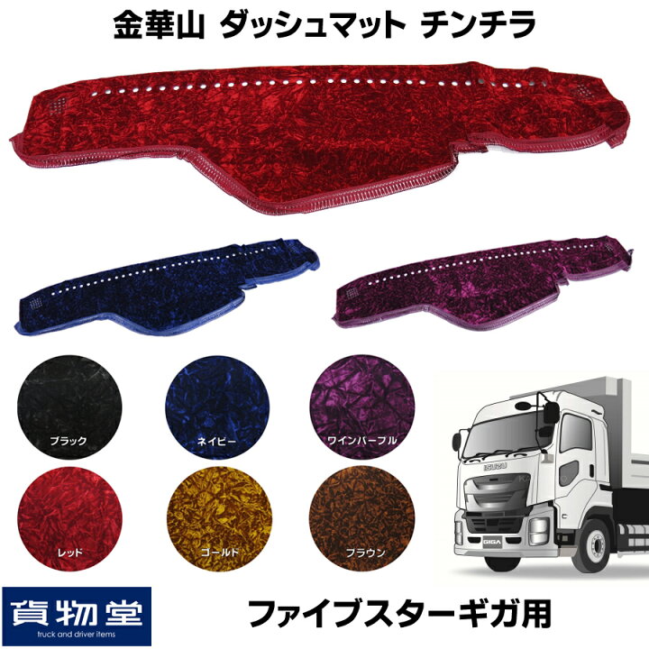楽天市場】＼期間限定P最大31倍／ 金華山ダッシュボードマット  