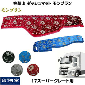 楽天市場 おしゃれ ダッシュボードマット アクセサリー 車用品 車用品 バイク用品の通販