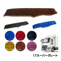 楽天市場】17スーパーグレート ダッシュマット（車用品｜車用品 