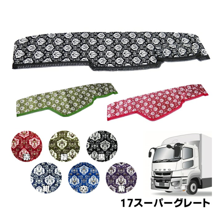 楽天市場】金華山ダッシュボードマット 新格子 17スーパー  