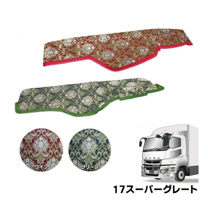楽天市場】金華山ダッシュボードマット 花かご 17スーパーグレート 