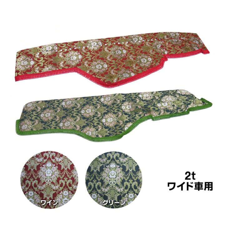 楽天市場】金華山ダッシュボードマット 花かご 2tワイド 代引き不可 