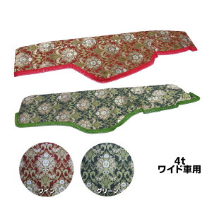 金華山ダッシュボードマット 花かご 4tワイド 代引き不可|トラック用品 トラック ダッシュマット いすず いすゞ UD 日産 三菱 ふそう 扶桑 日野 車種別 カー用品 インテリア 内装 ダッシュ 専