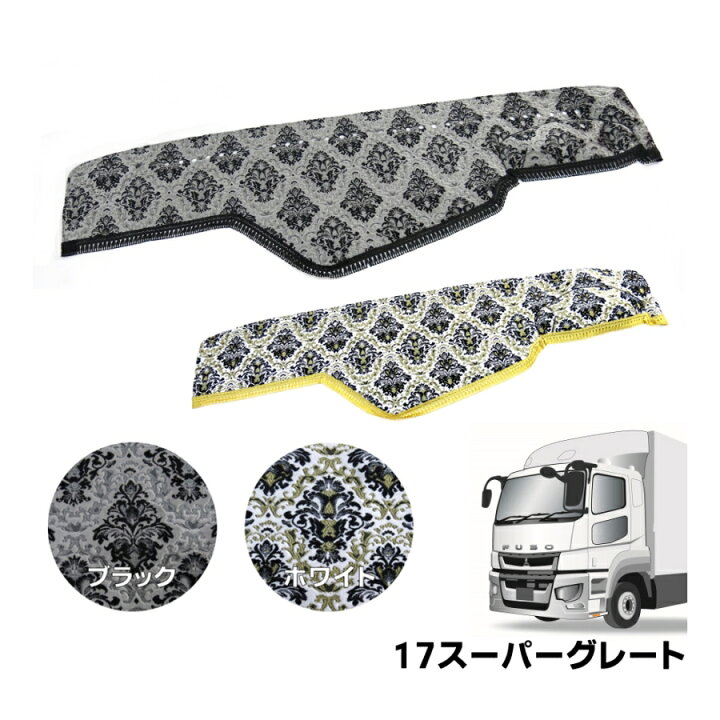 楽天市場】金華山ダッシュボードマット 王朝 17スーパーグレート  