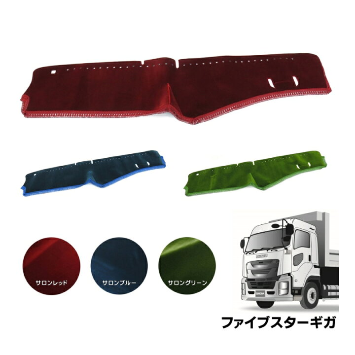 楽天市場】金華山ダッシュボードマット サロンモケット ファイブスター 